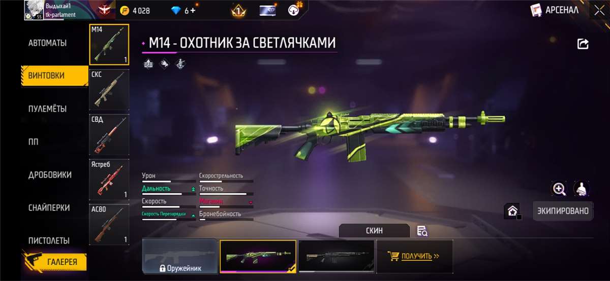 Скриншоты к игре Free Fire продажа аккаунта к игре Free Fire